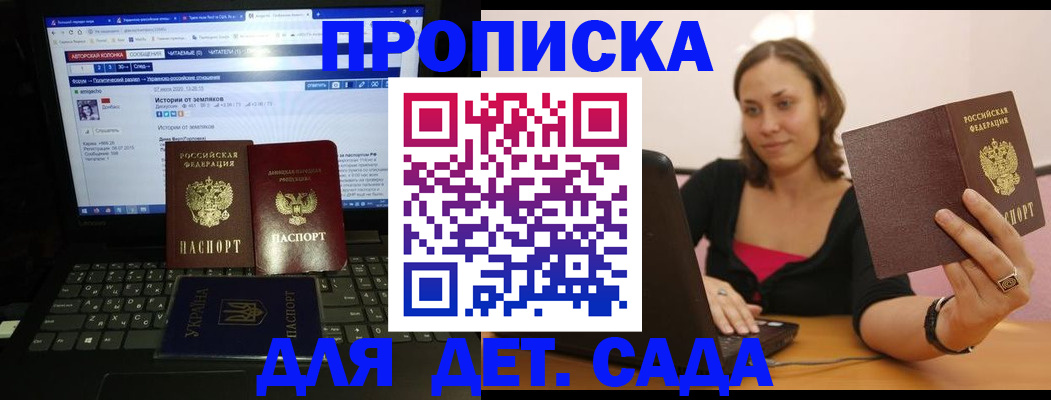 временная регистрация надежно в Жукове