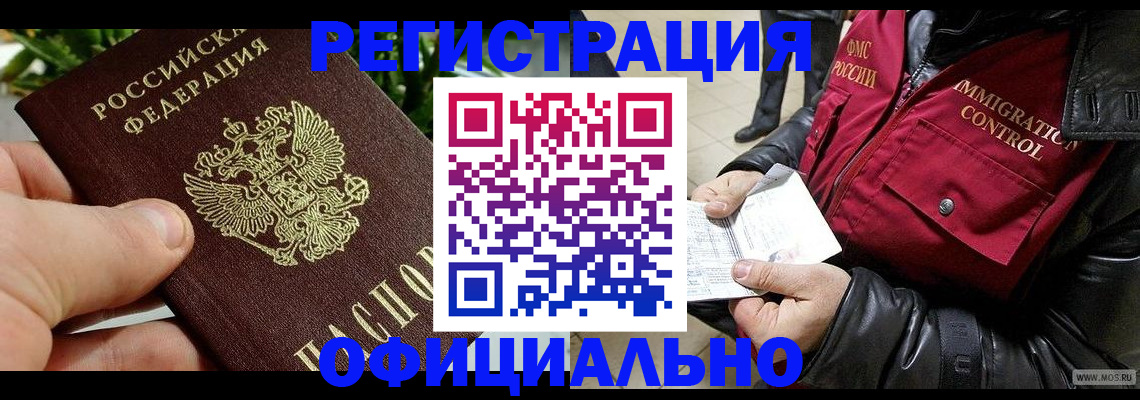 пропишу в квартире в Жукове